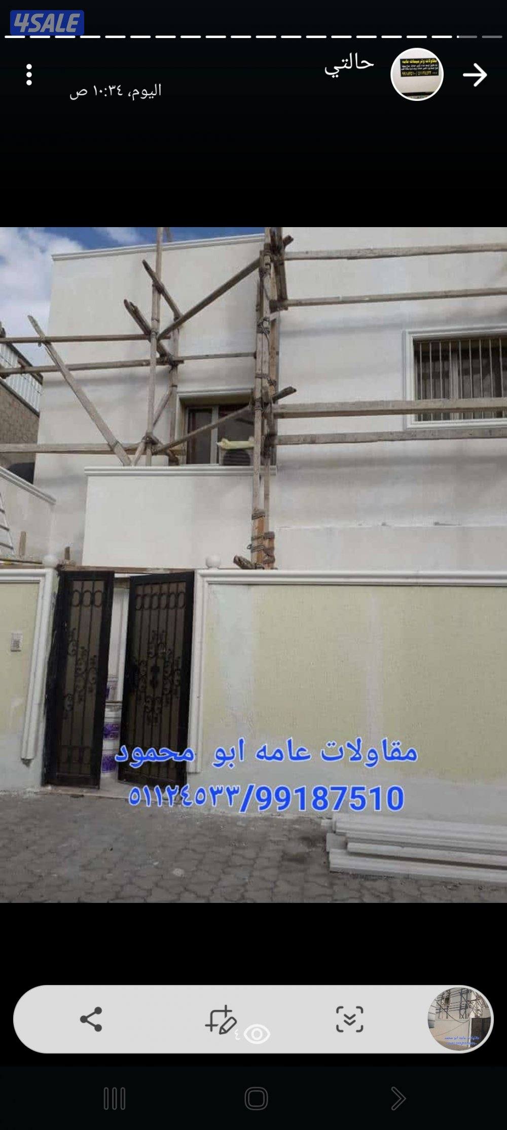 صبغ# واجهات #سجما# صبغ مزايك2