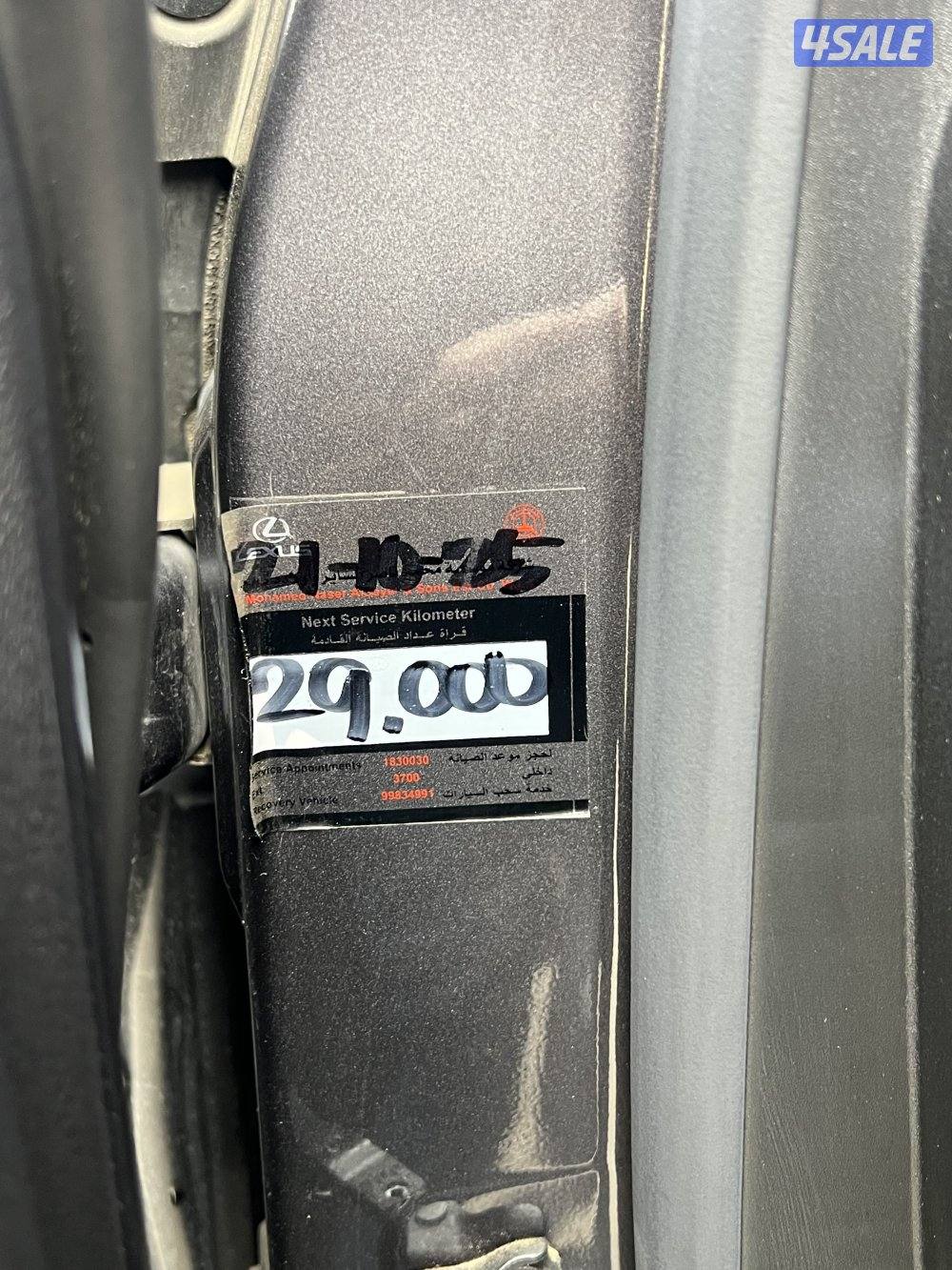 ماشي 21 الف صبغ الوكالة7