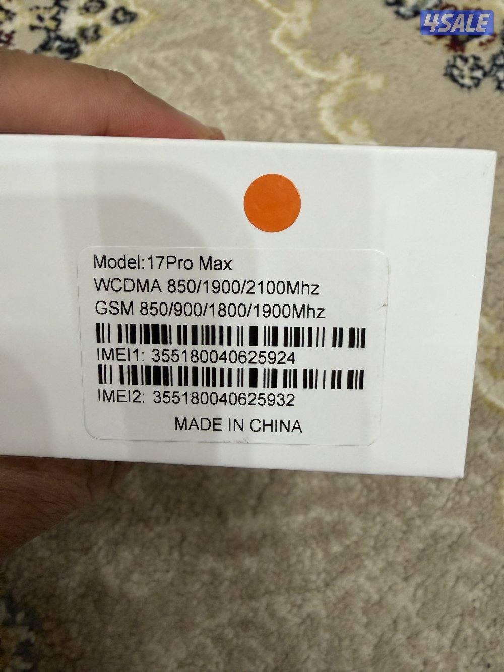 للبيع ايفون ١٧1