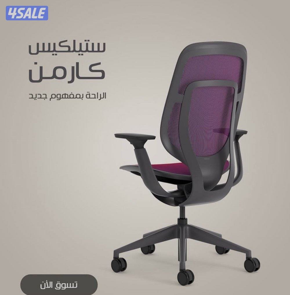 كرسي كارمن من ستيلكيس0