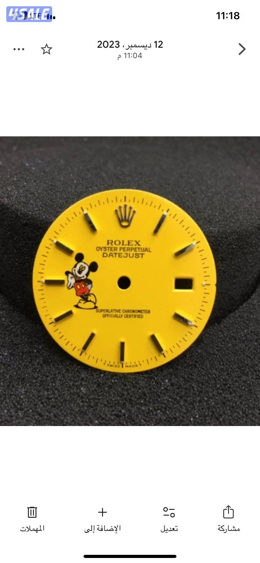 شي نادر للبيسه1