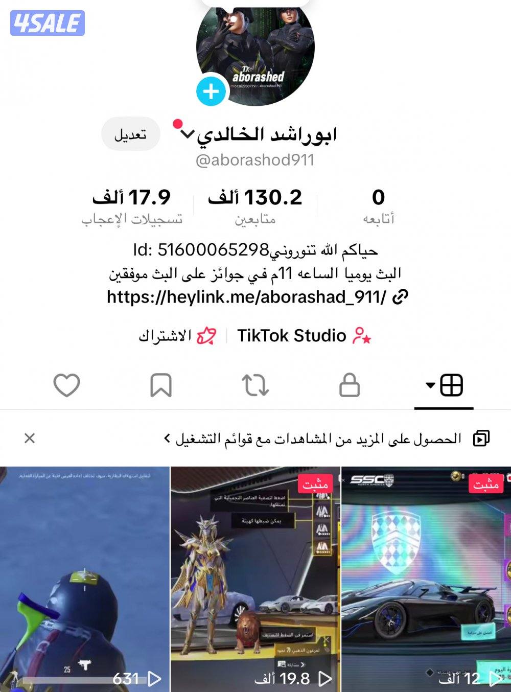 للبيع حساب تيكتوك 60kd0