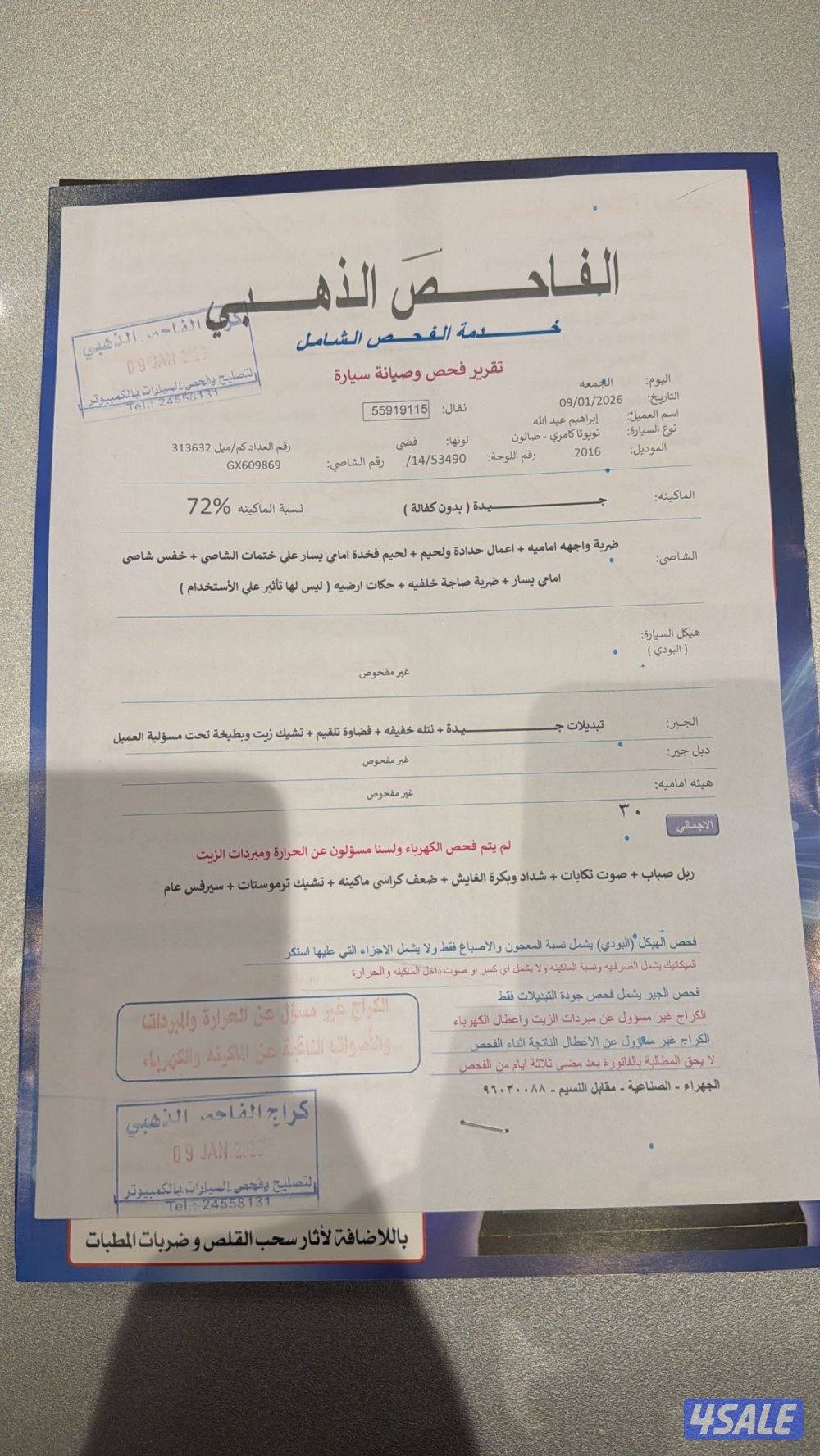 للبيع كامري 20168