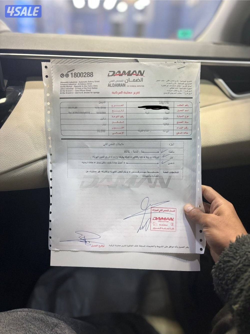 الوصف

2021

ماشي 78 الف - مكينه 2000

صبغ الوكالة ماعدا قطعه وحده تجم6