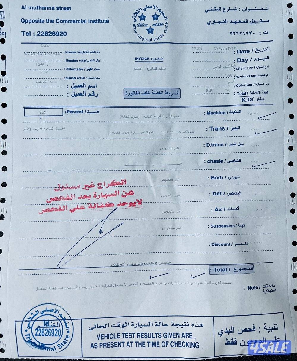 بيعة سمحة و سريعة9