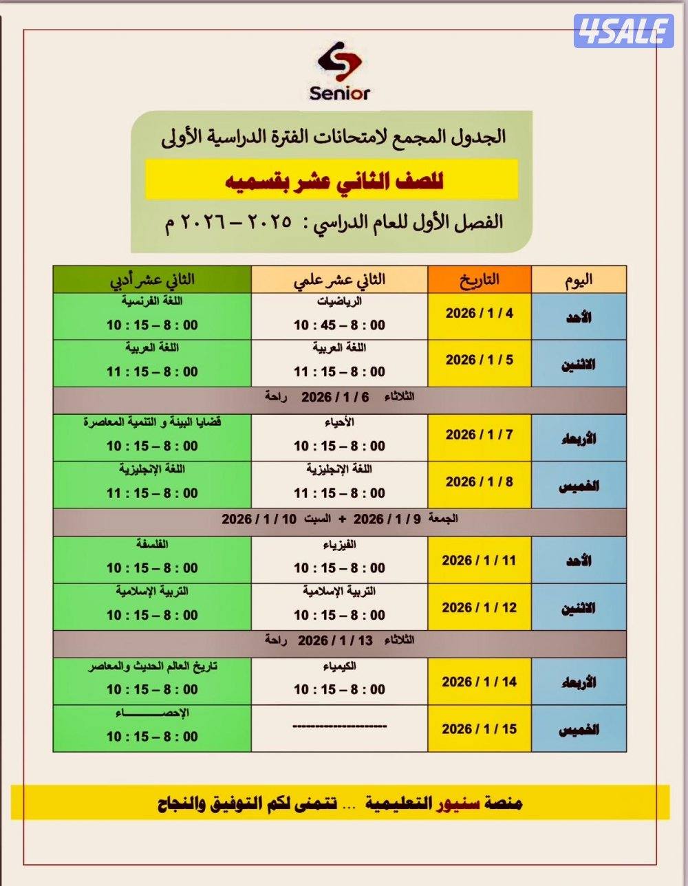 مدرس رياضيات واحصاء0