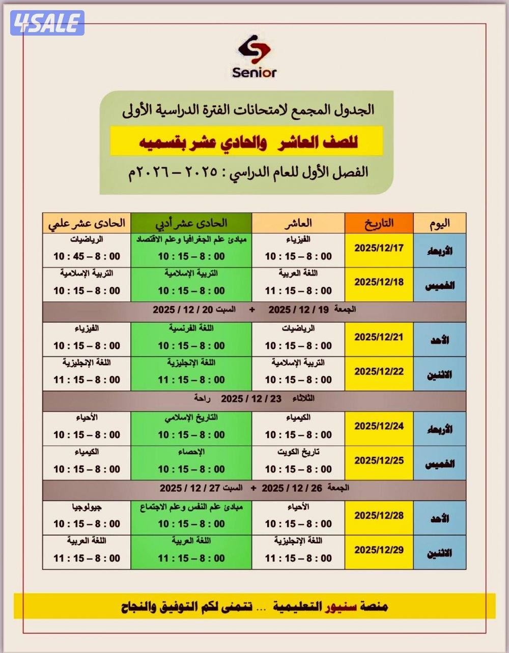 مدرس رياضيات واحصاء1