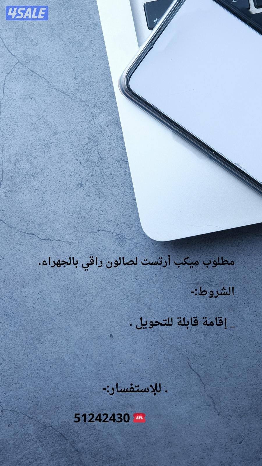 موظفات مكياج الصالون راقي0