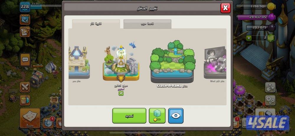 كلاش اوف كلانس1