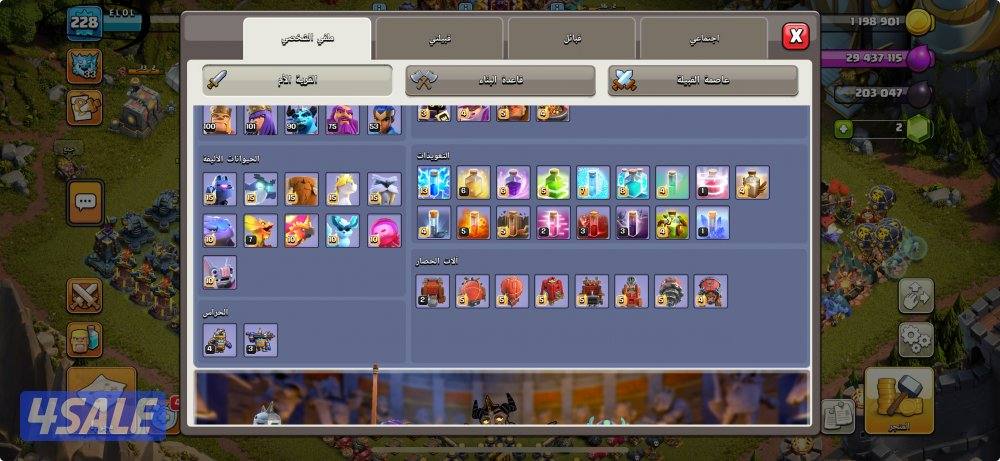 كلاش اوف كلانس2