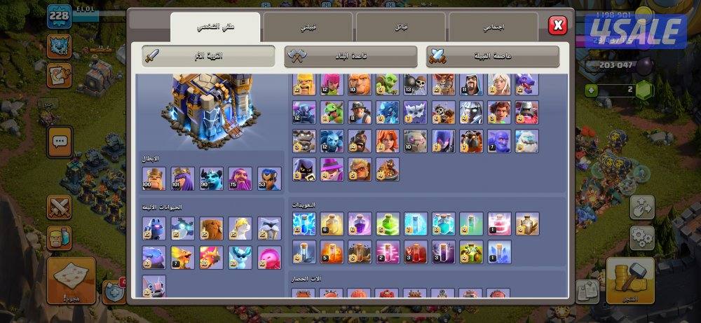 كلاش اوف كلانس5