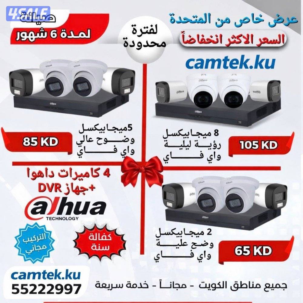 صيانه جميع انواع الكاميرات بايدي امهر الفنين0