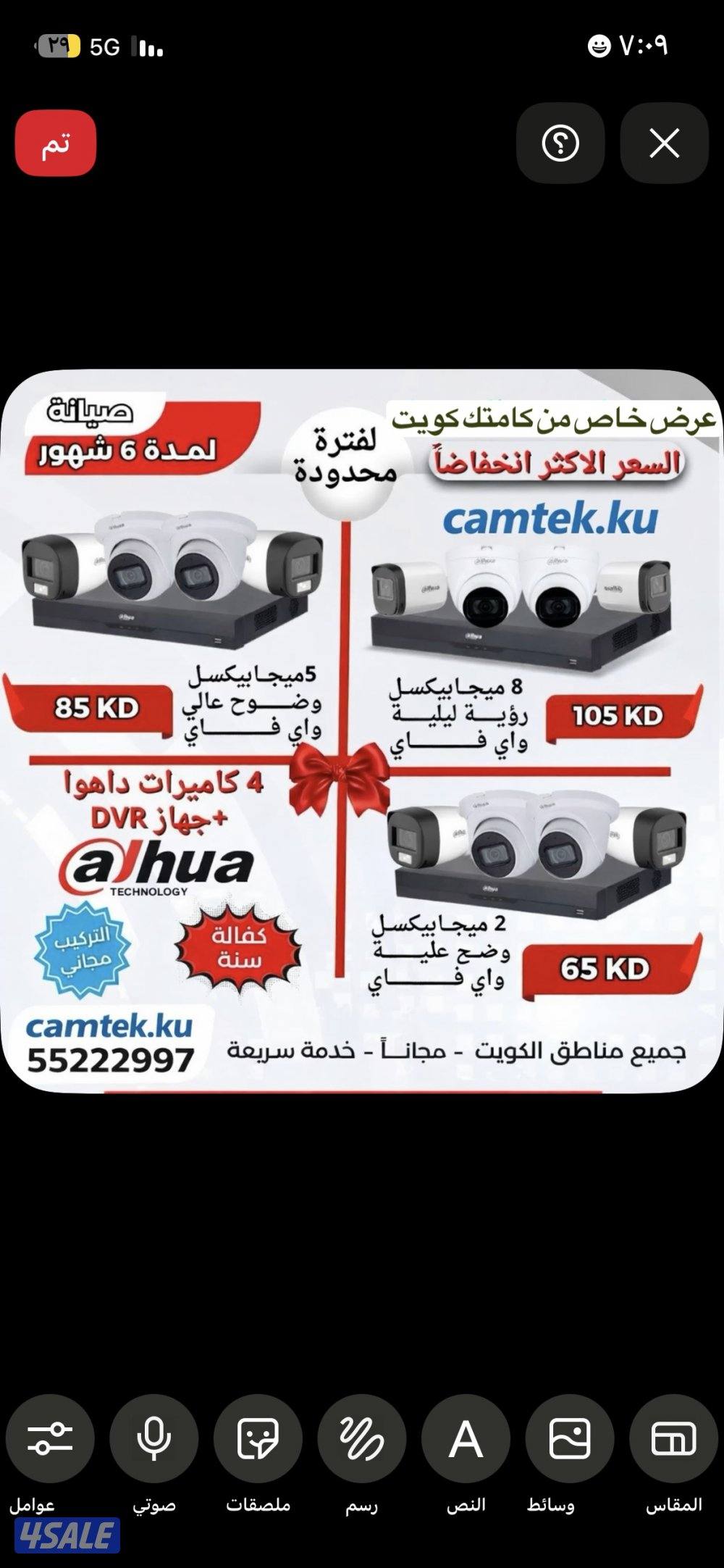 صيانه جميع انواع الكاميرات بايدي امهر الفنين1