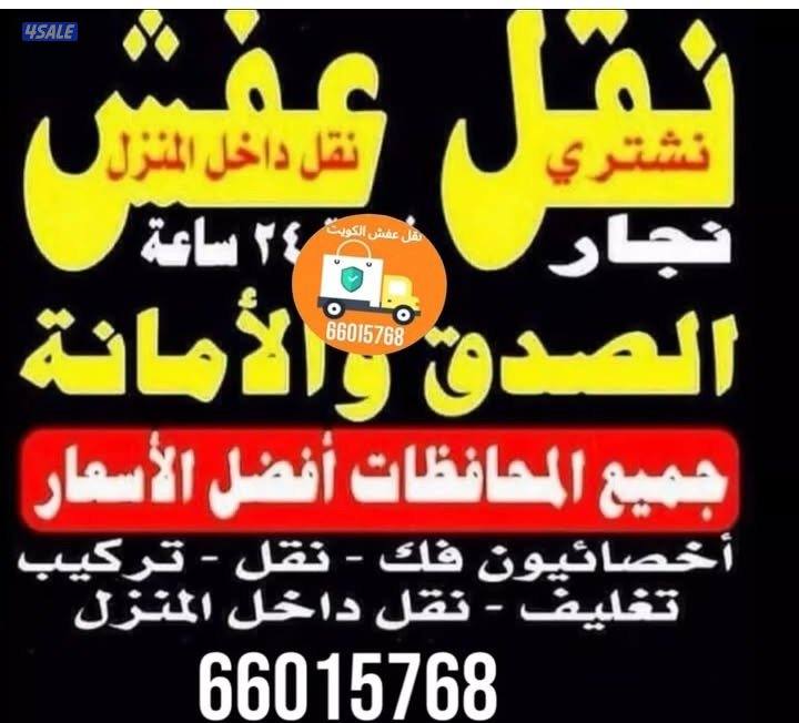 نعفش#نقهل#قفش#نتقل#نقهل#نقل#
عفش#تنقل#نقفل#نقق#نفش#عنفش
#نقيل#عفش#عفشو0