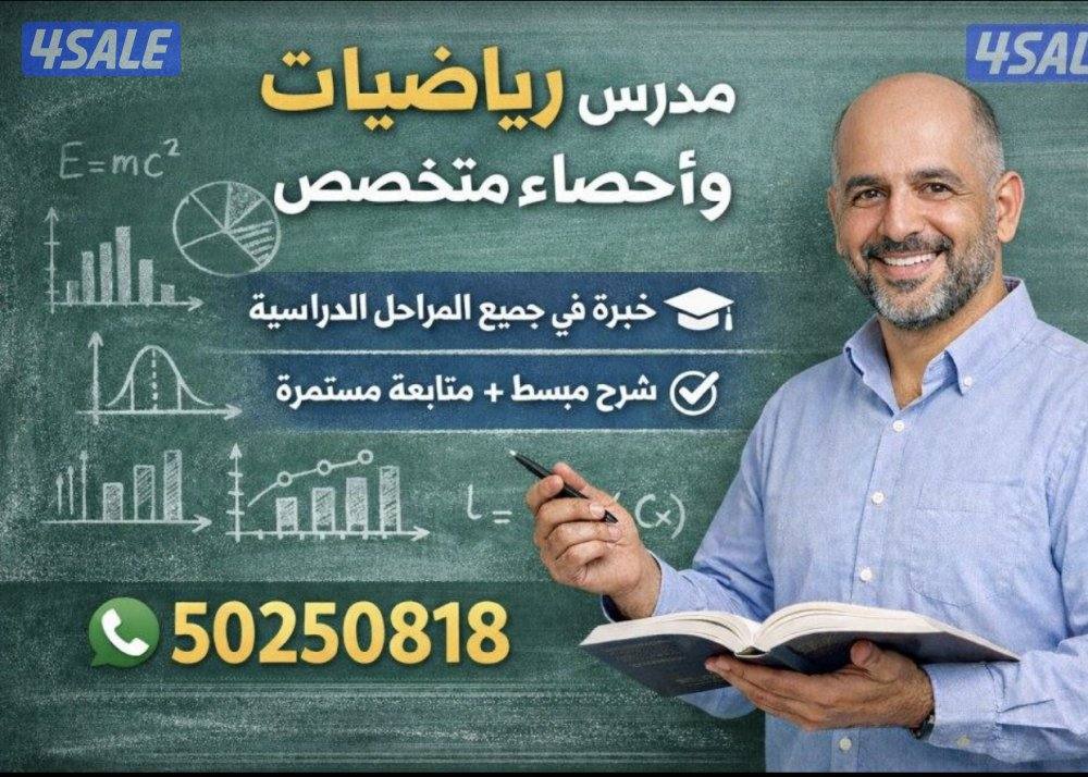 📌 مدرس احصاء متخصص للصف الثاني عشر 12 📌0