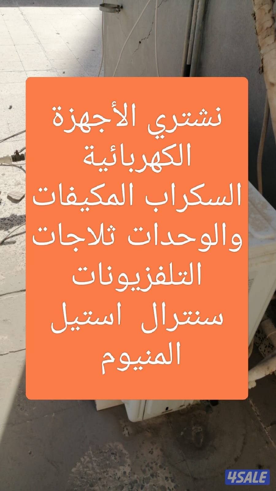 الأجهزة الكهربائية0