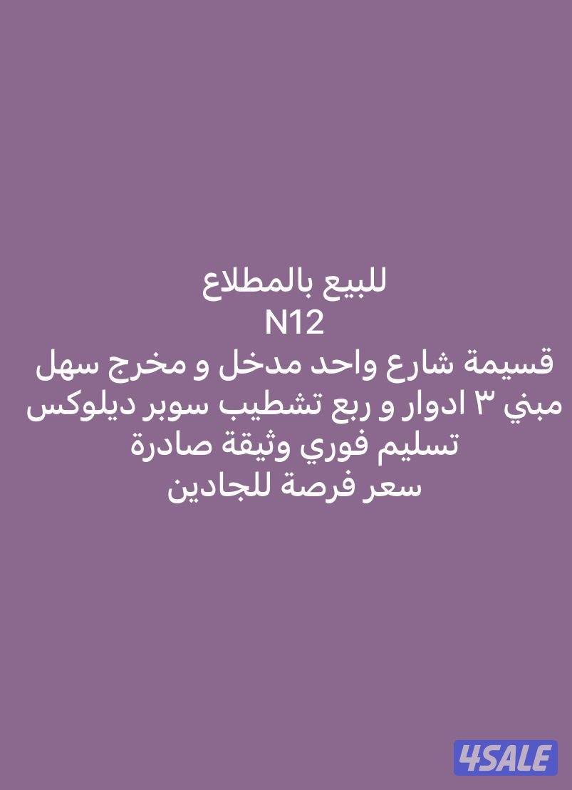 جنوب المطلاع1