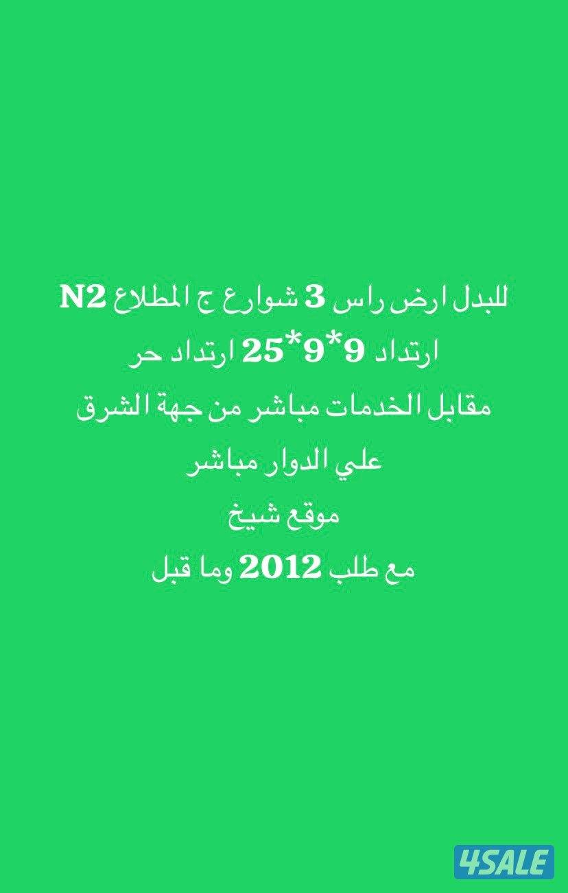 بدل المطلاع @@ جنوب عبدالله مبارك @@ الوفره0