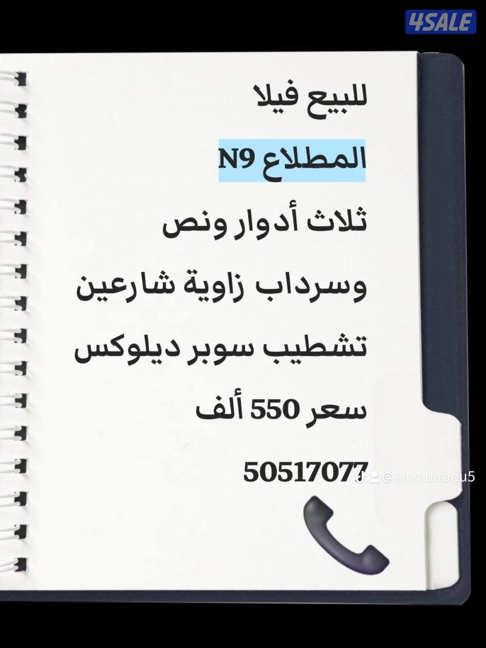 للبيع أرض 1000 متر الجهراء القصر6