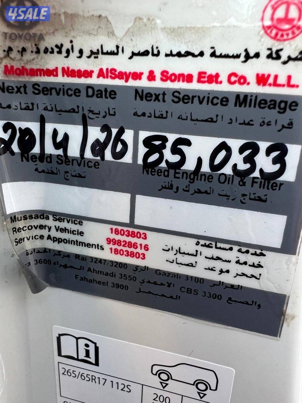 للبيع فورتنر موديل 2021 ( شرط الفحص ) صبغ الوكاله عداد 85 فـقـط13