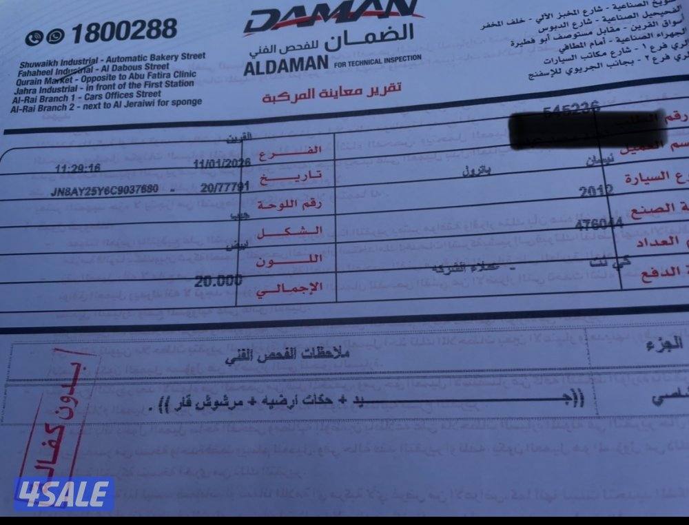 البيع باترول 320 البابطين6