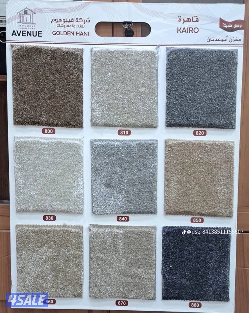 سجاد اجمل العروضات ولاسعار10