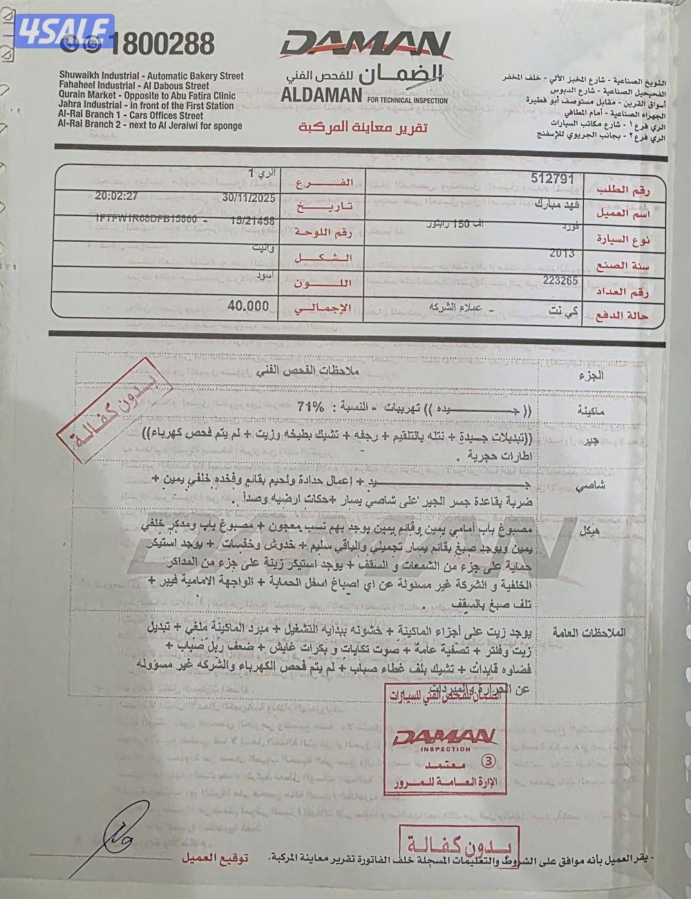 بيعه سريعه للبيع فورد رابتر svt 20137