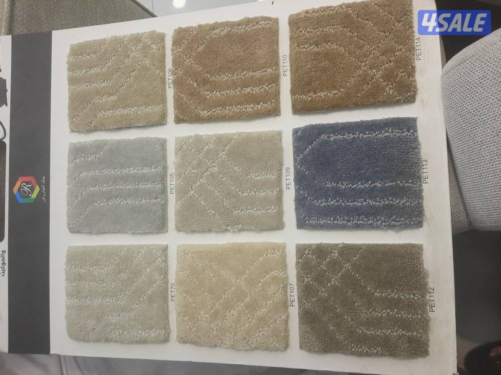 للبيع سجاد تركي ساده ومشجر وستائر وقطعة وكنب0