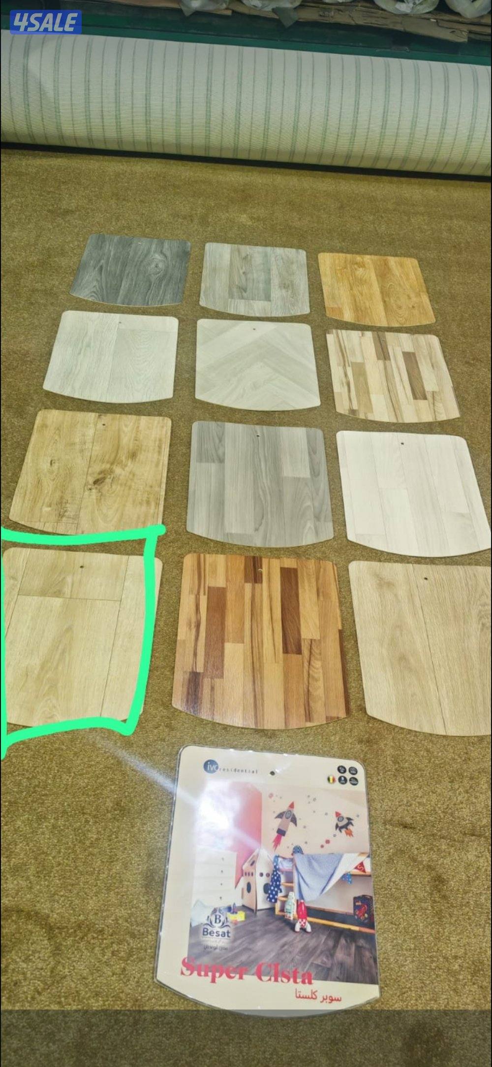 للبيع سجاد تركي ساده ومشجر وستائر وقطعة وكنب2