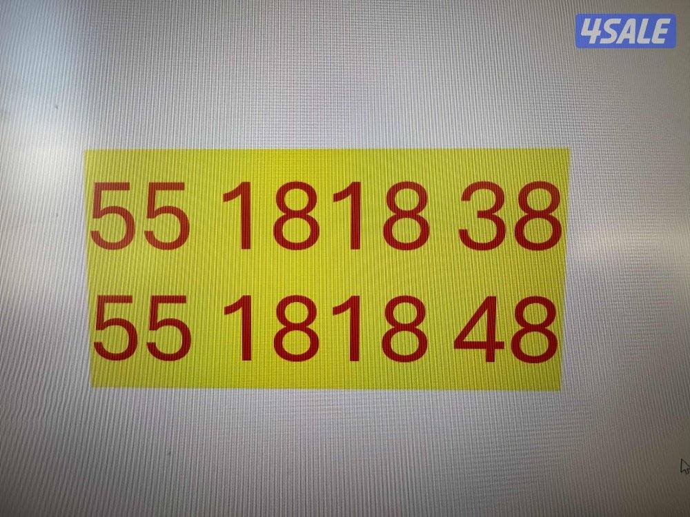 للبيع رقمين مميزين من النوادر0