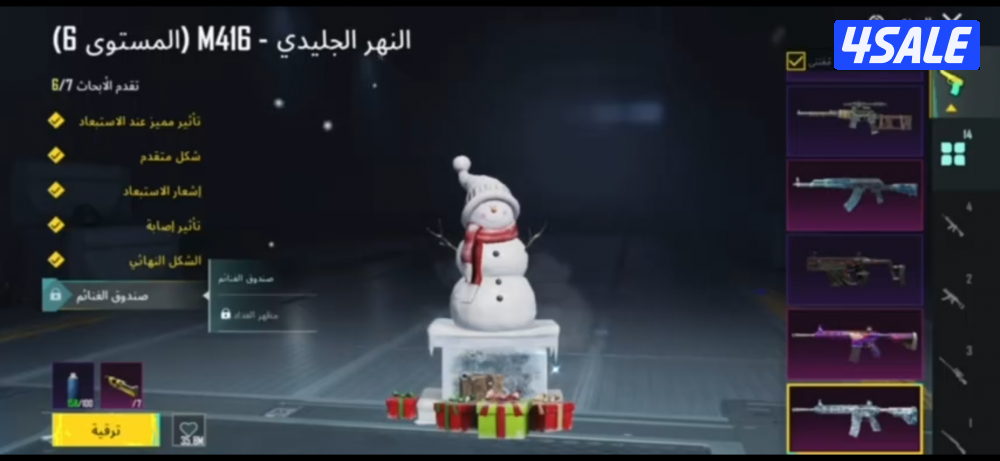 حساب بوبجي بيعه مستعجله7