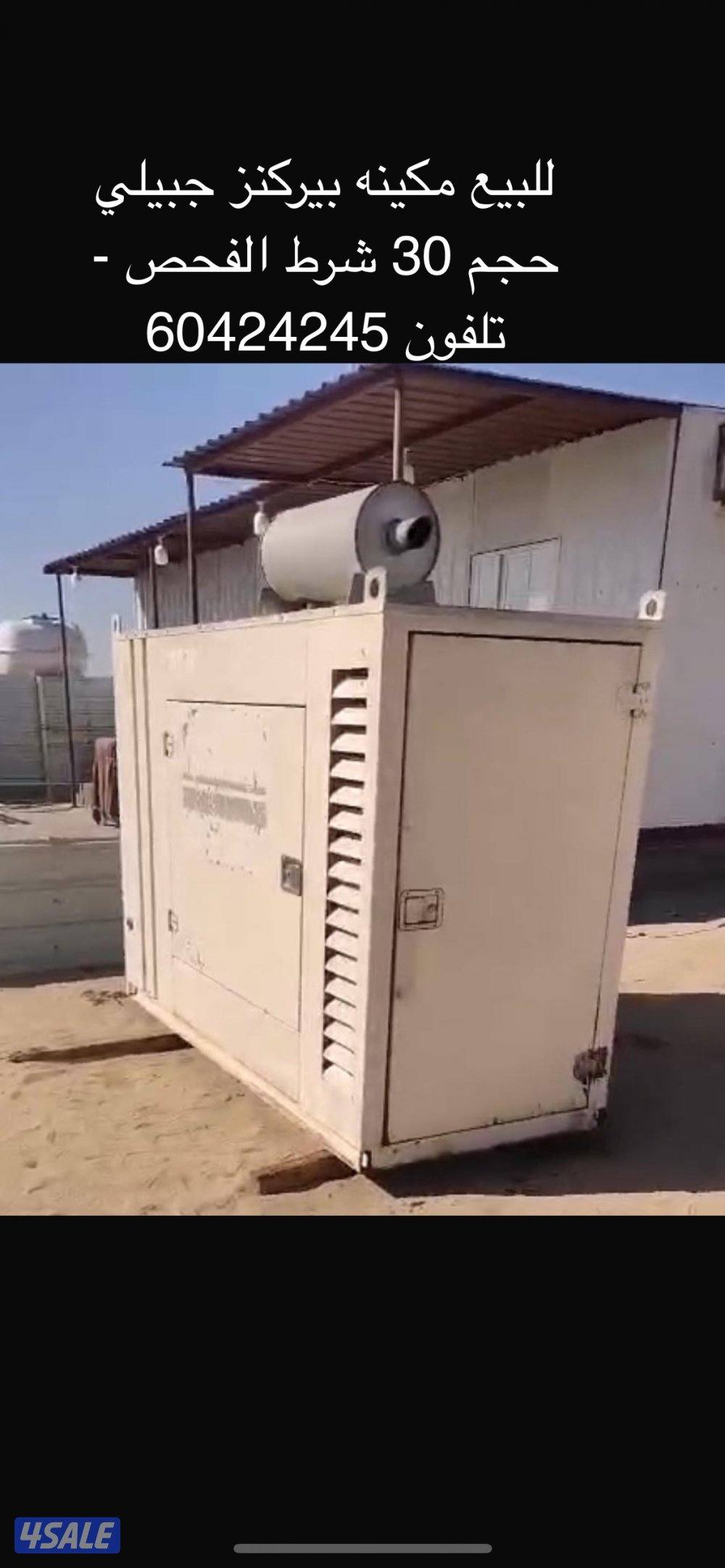 للبيع مكينه بيركنز حجم 30 الف موديل 2016 ودرام ديزل 1000 قالون0