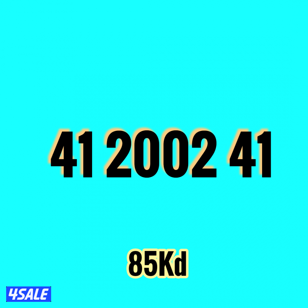 أرقام مميزة1