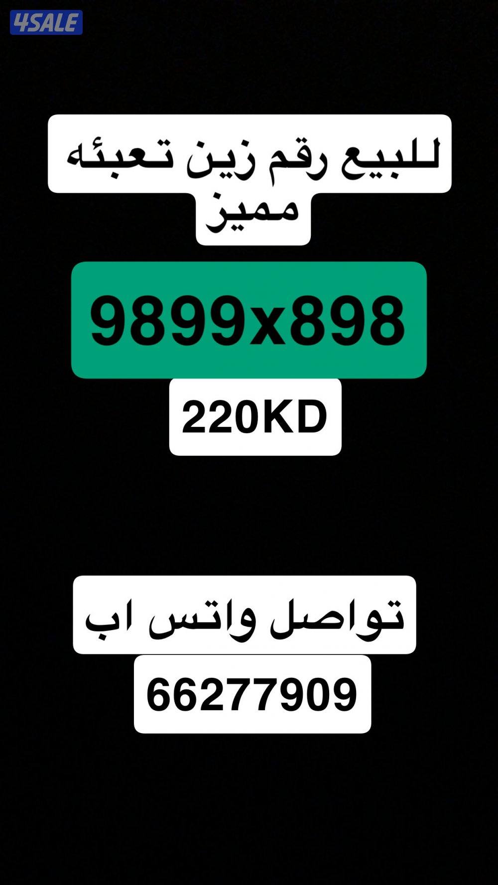 للببع خط زين مميز0