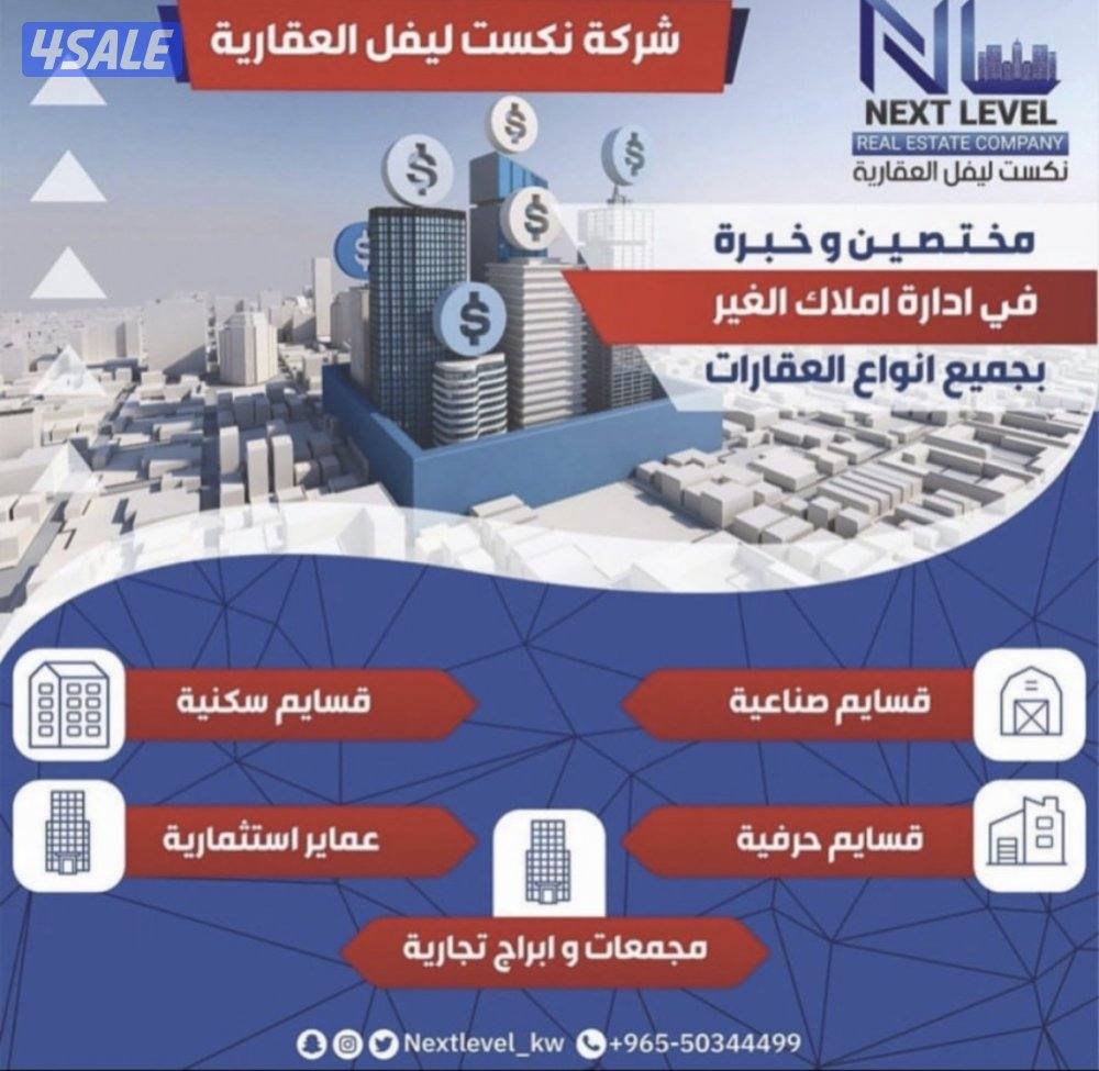 🌟للإيجار محلات في شرق 🌟1