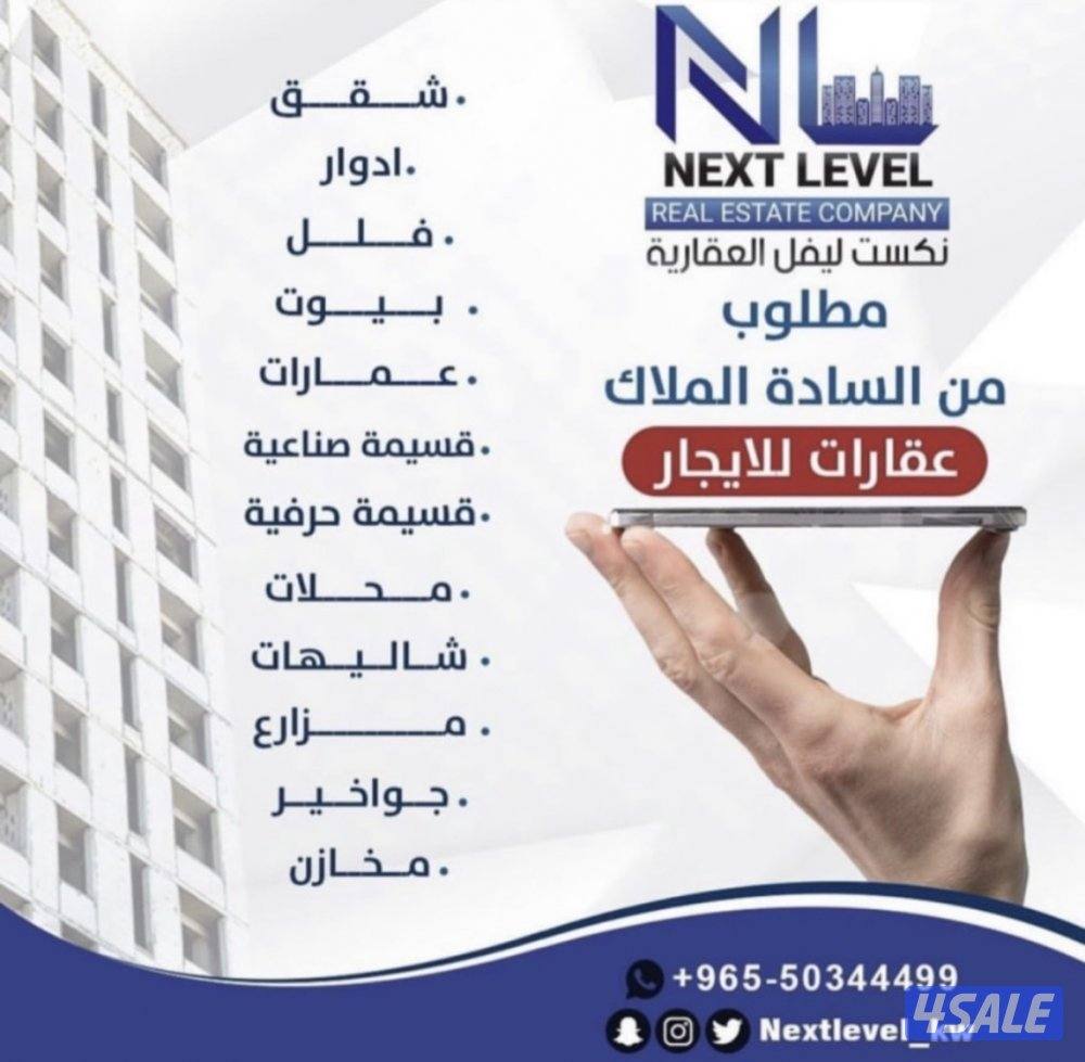 للإيجار دور كامل في شرق موقع مميز1