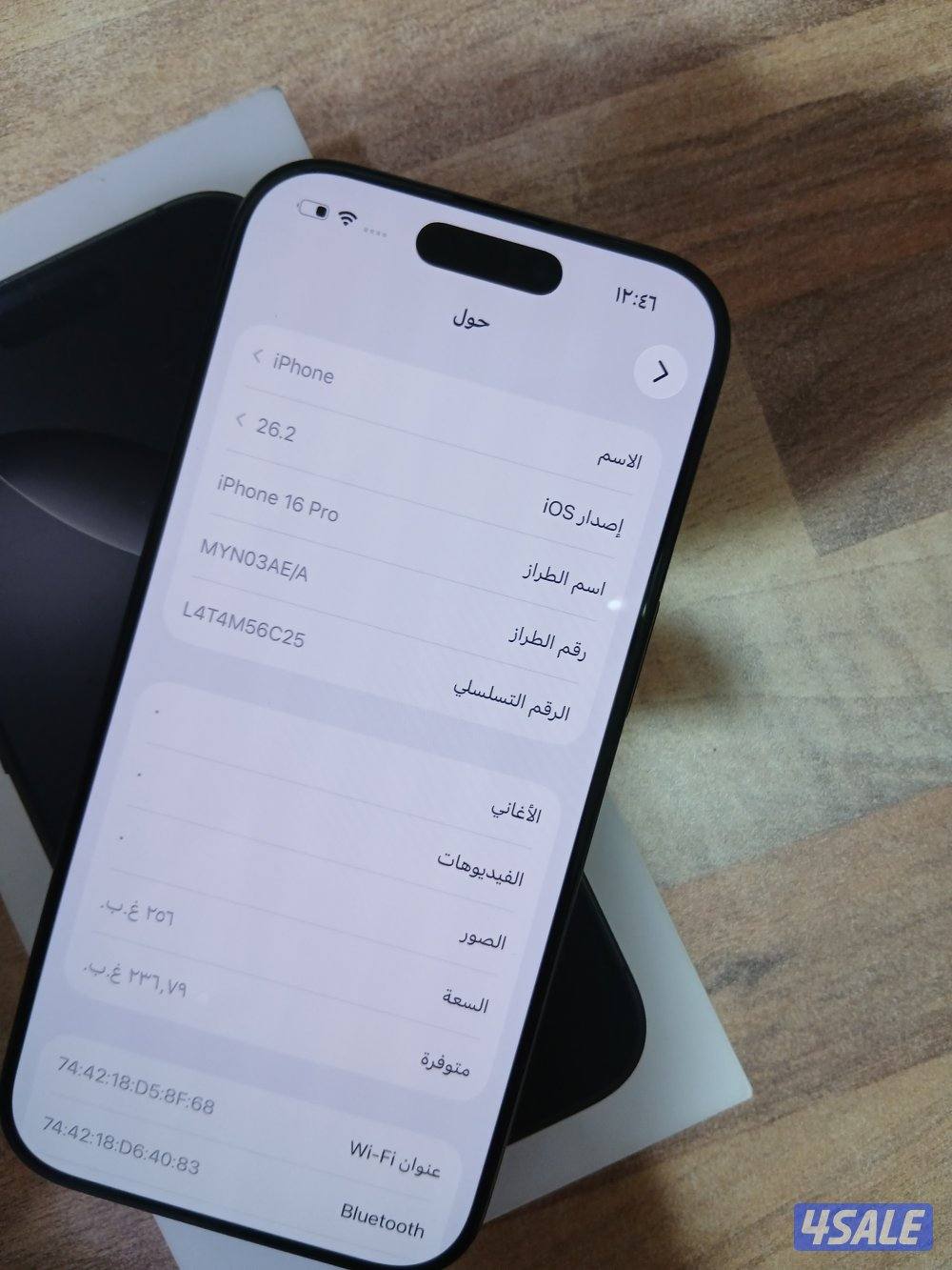 آيفون ١٦ برو ٢٥٦ بطاريه ٩٣0