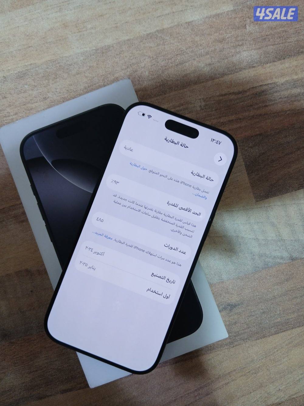 آيفون ١٦ برو ٢٥٦ بطاريه ٩٣1