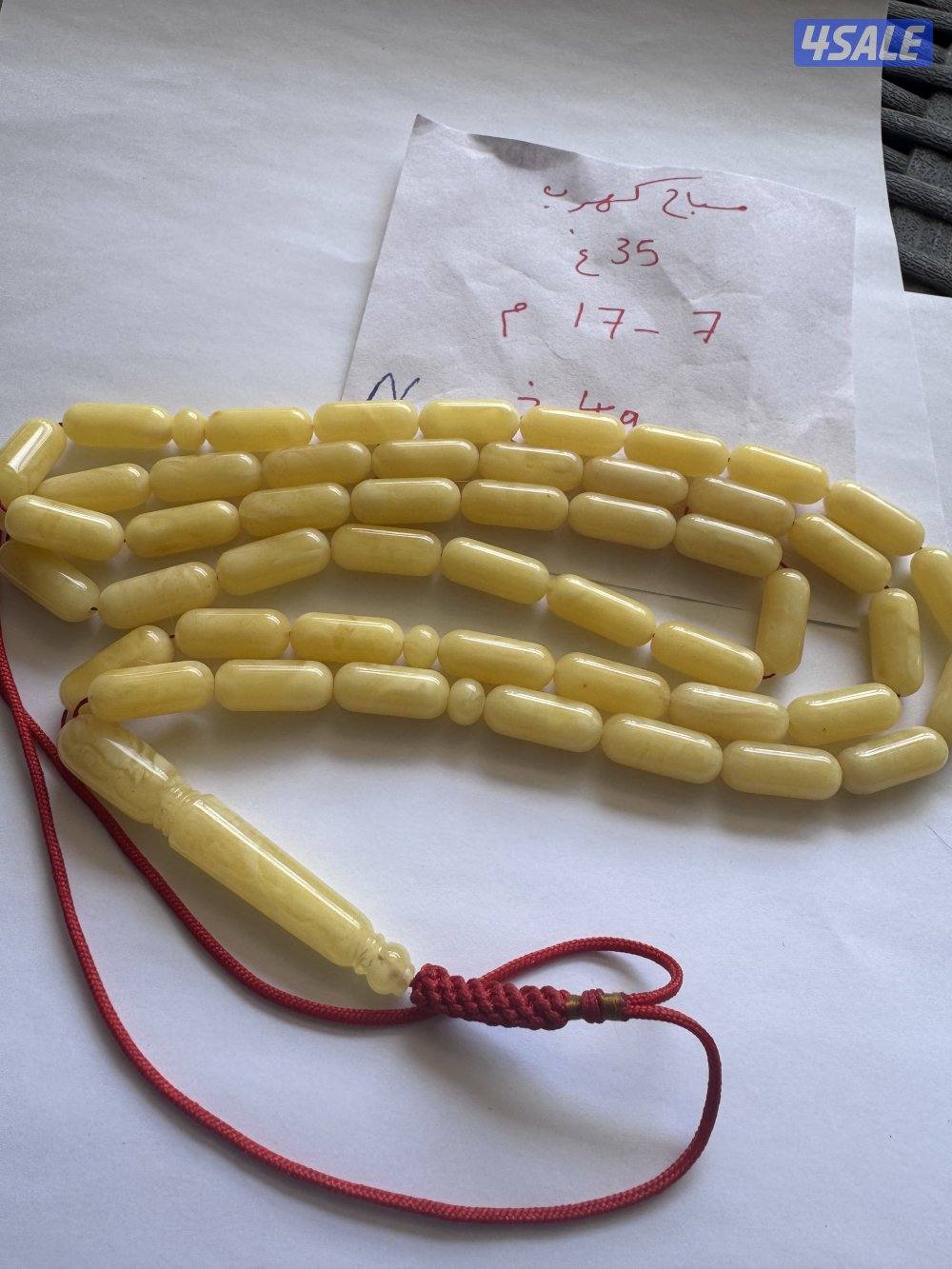 للبيع كهرب 35 غرام2