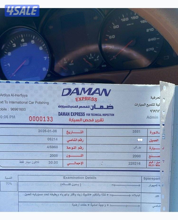 للبيع بورش كايين اس7