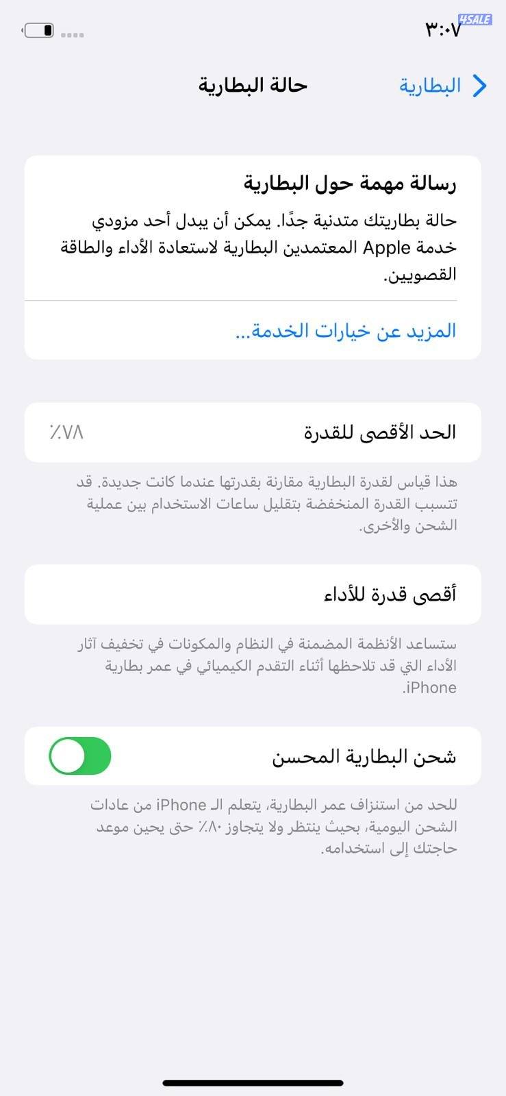 ايفون 11 – 128 جيجا – أسود – نسبة البطارية 78% iPhone 11 128GB Black10