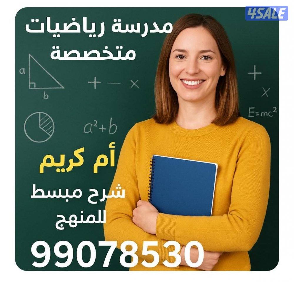 📌 مدرسة احصاء متخصصة للصف الثاني عشر 120
