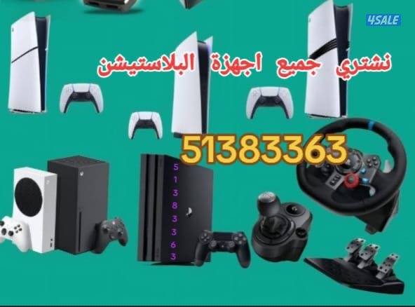 متخصصون في اجهزة ألعاب الفيديو واجهزة ال بي سي. ومستلزماتها3
