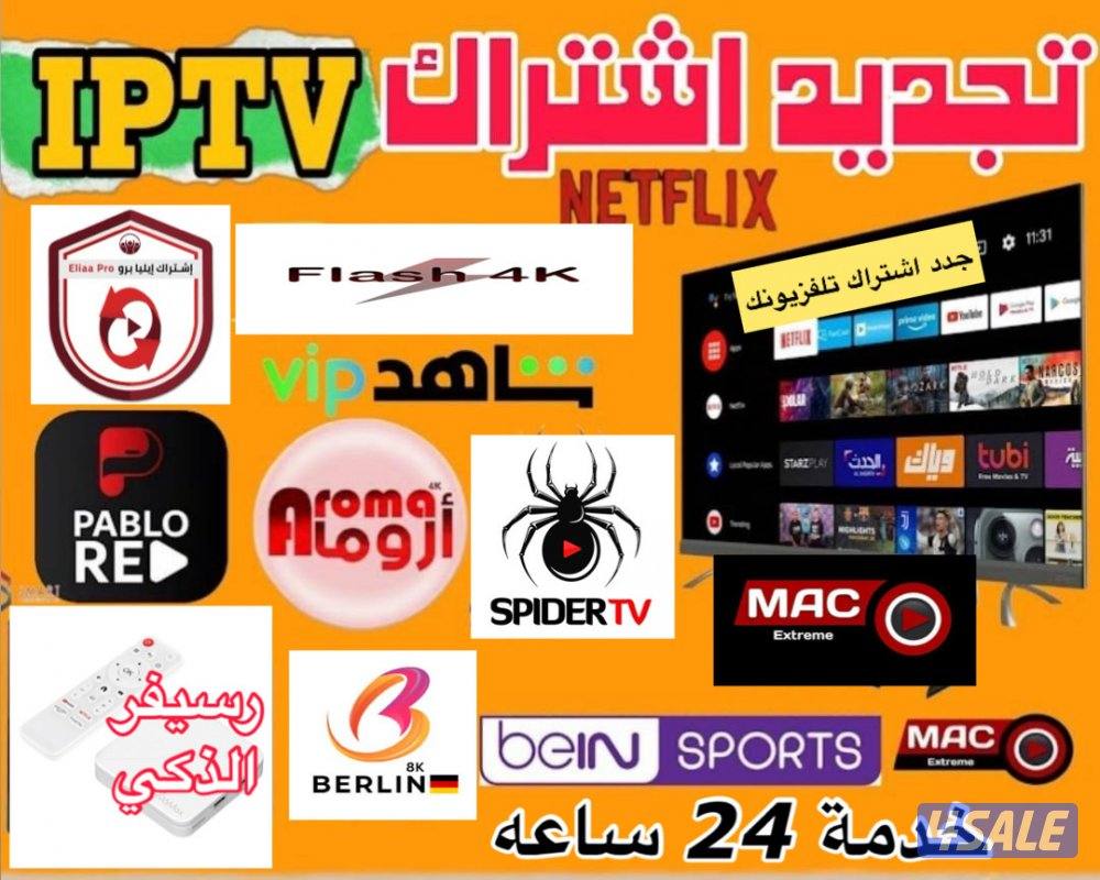 @ريسيفرات@تجديد@اشتراكات@خدمة 24 ساعه@رسيفر@تجديد@اشتراك@رسيفر@اشتراك@0