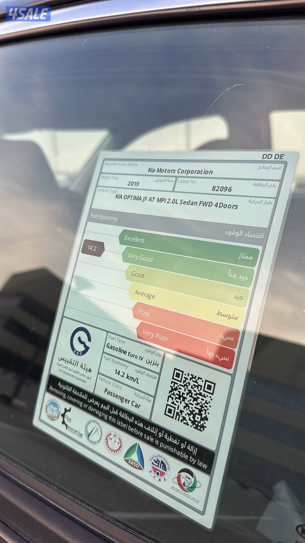 اوبتيما 2019 شرط الفحص5