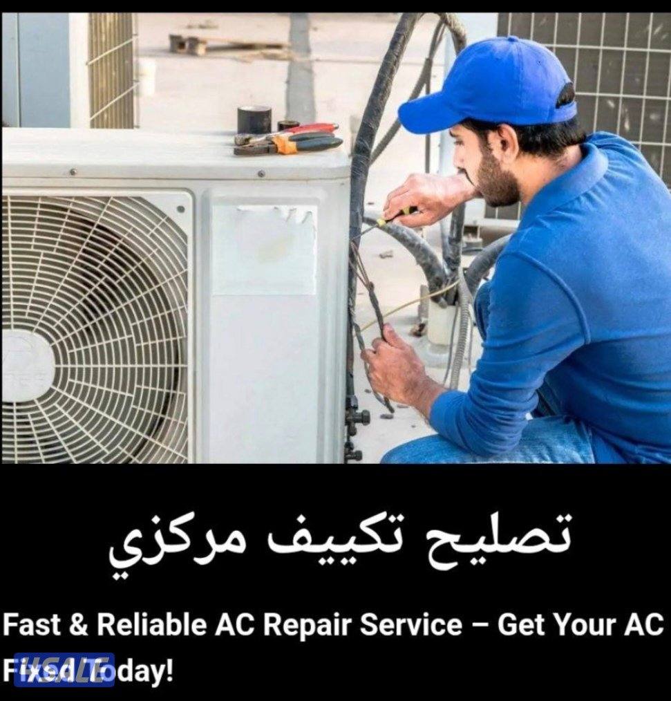 تصليح ثلاجات و غسالات7