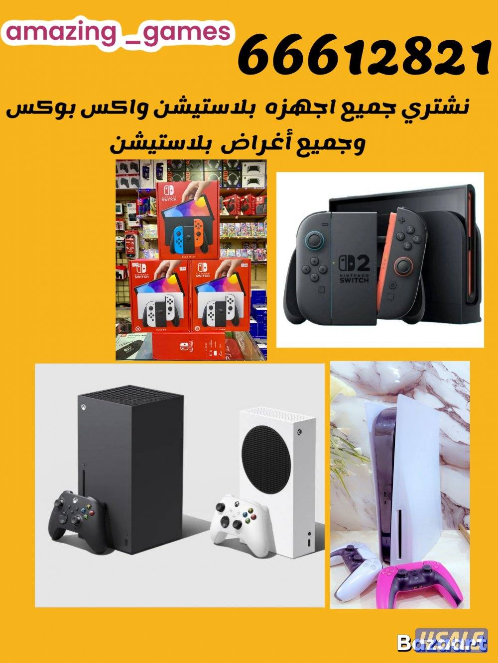 ,نشتري جميع اجهزه بلاستيشن واكس بوكس وبيع الجهاز بلاستيشن واكس بوكس0