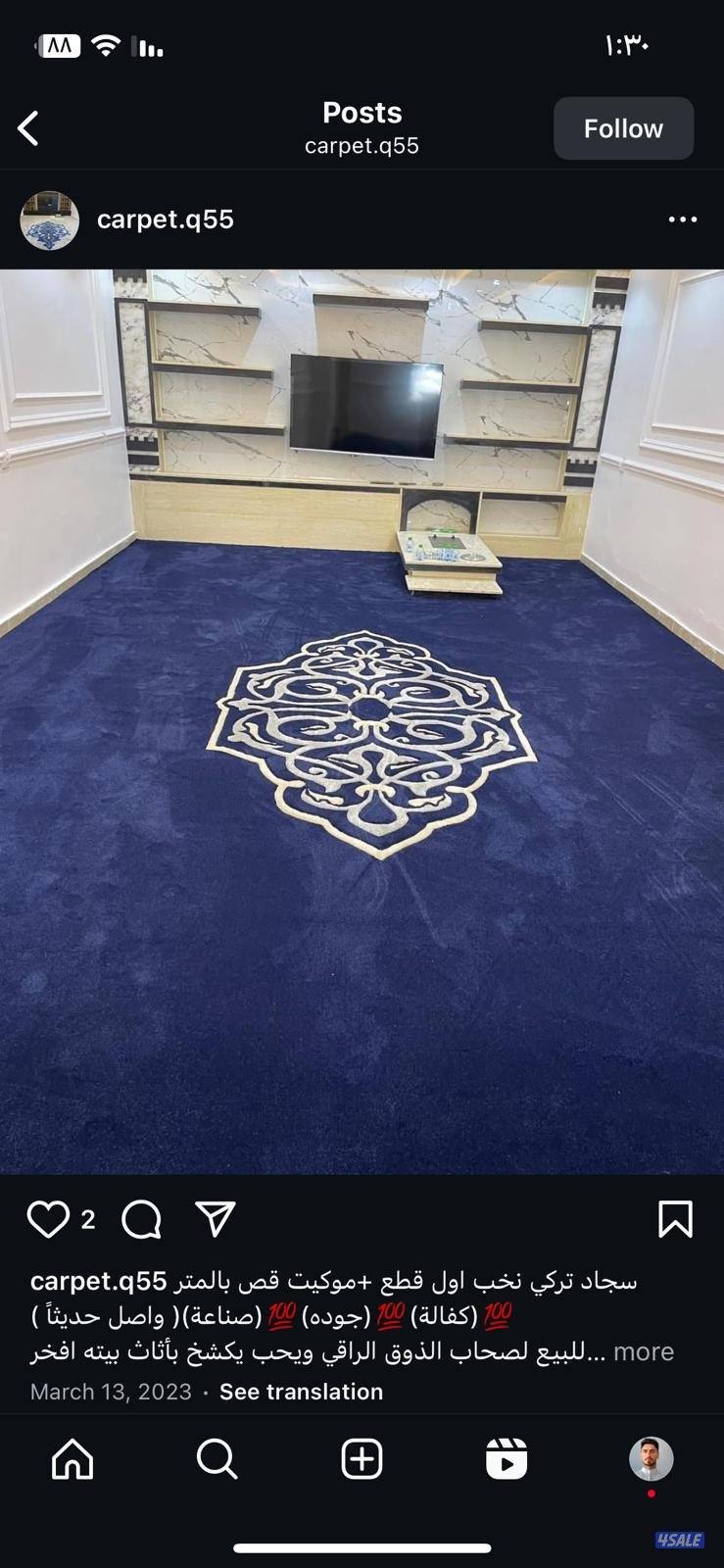 بيع سجاد كل الأنواع توصيل سجاد تركيب سجاد نقش يدوي على السجاد12