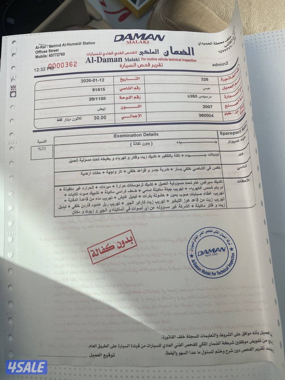 وارد البشر ماشي 359 اصباغ متفرقةاستعمال يومي4