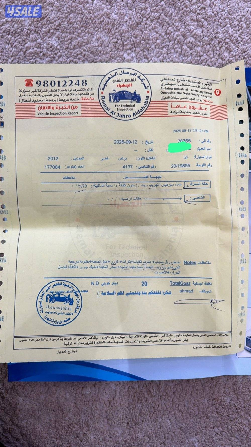 البيع كيا كرنفال شرط الفحص قير مكينه شاصي موتر طيب من الداخل والخارج0